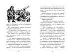 Тайник в подземелье. Блайтон Э. Детский детектив. Секретная семёрка, производитель Махаон , ISBN 978-5-38915-415-5, № 4