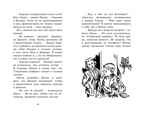 Тайник в подземелье. Блайтон Э. Детский детектив. Секретная семёрка, производитель Махаон , ISBN 978-5-38915-415-5, № 6