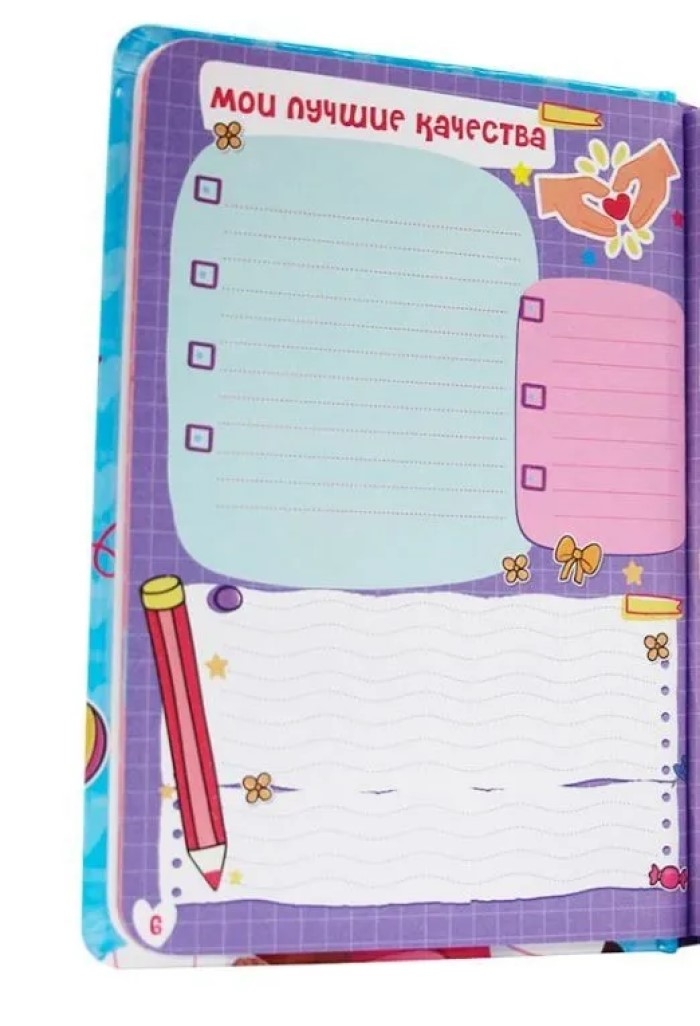 Книга моих секретов (голубая), производитель Проф-Пресс , ISBN 467-0-15924-923-8, № 2