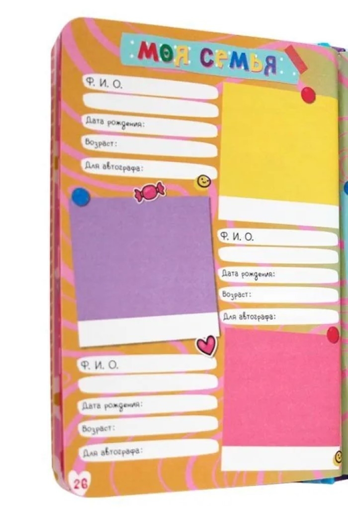 Книга моих секретов (голубая), производитель Проф-Пресс , ISBN 467-0-15924-923-8, № 3