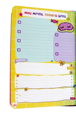 Книга моих секретов (розовая), производитель Проф-Пресс , ISBN 467-0-15924-922-1№ 3