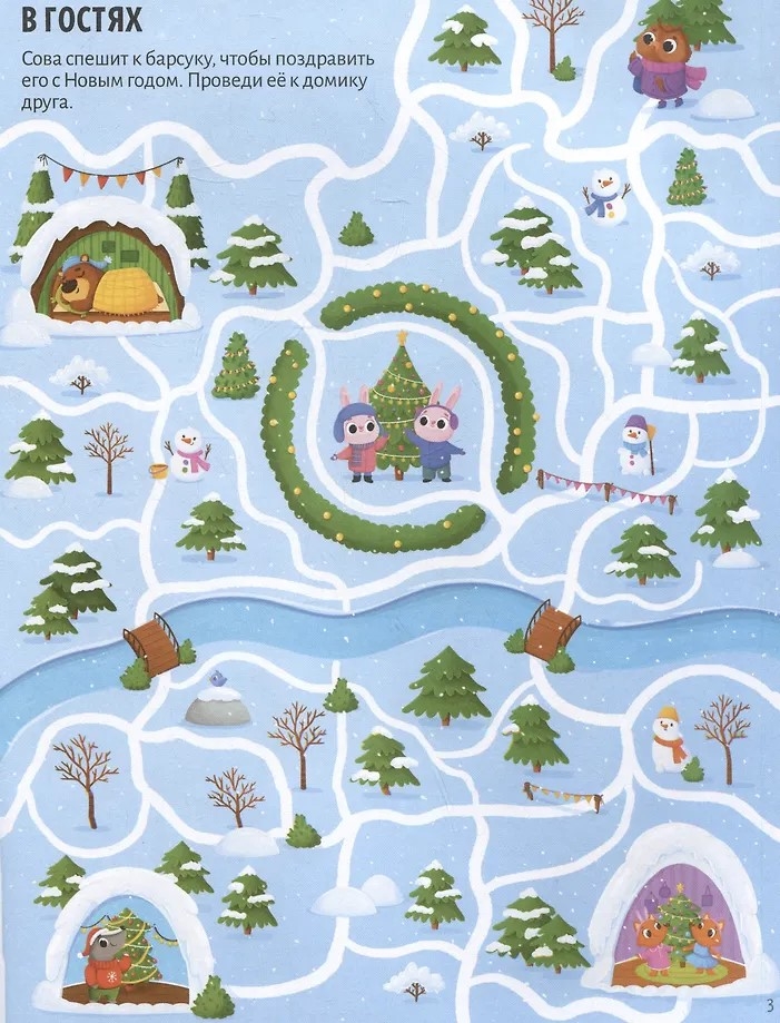 Удивительные лабиринты. Новый год на носу!, производитель Malamalama (Маламалама), ISBN 978-5-00230-158-4, № 2