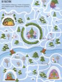 Удивительные лабиринты. Новый год на носу!, производитель Malamalama (Маламалама), ISBN 978-5-00230-158-4, № 2