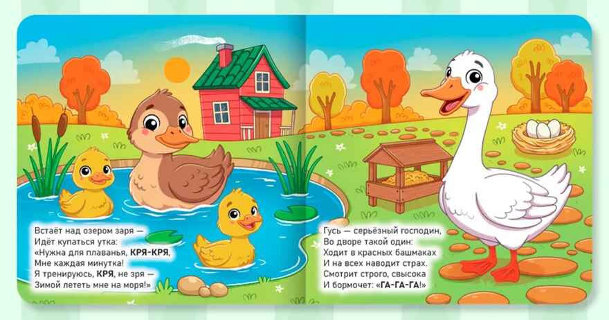 Кто как говорит? Квадратные книги., производитель Проф-Пресс , ISBN 978-5-37835-934-9, № 2