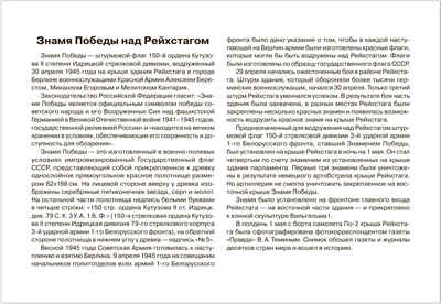 ФГОС Мир в картинках. День Победы., производитель МОЗАИКА-СИНТЕЗ , ISBN 978-5-43150-578-2№ 5