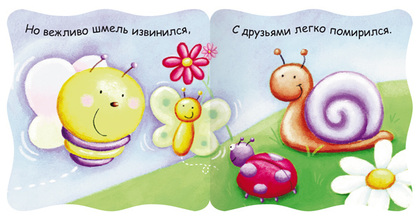 Шмель, производитель МОЗАИКА kids , ISBN 978-5-43150-246-0, № 2