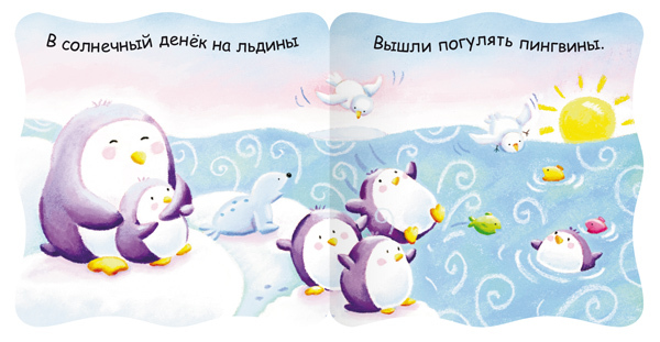 Пингвин, производитель МОЗАИКА kids , ISBN 978-5-43150-248-4, № 2