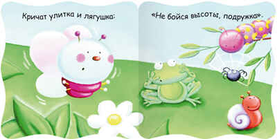 Бабочка, производитель МОЗАИКА kids , ISBN 978-5-43150-247-7№ 2