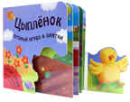 Цыпленок, который играл в прятки, производитель МОЗАИКА kids , ISBN 978-5-43150-225-5, № 1