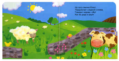 Корова, которая шла на обед, производитель МОЗАИКА kids , ISBN 978-5-43150-224-8№ 2
