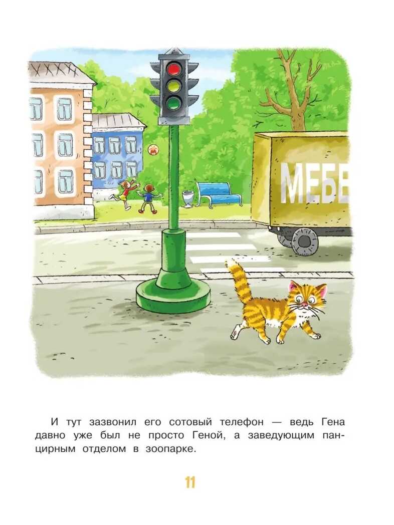 Маленькие сказочки. Успенский Э.Н. Милому малышу, производитель АСТ , ISBN 978-5-17148-436-1, № 7