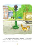 Маленькие сказочки. Успенский Э.Н. Милому малышу, производитель АСТ , ISBN 978-5-17148-436-1, № 7