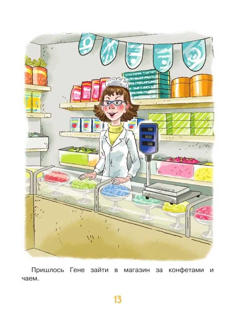 Маленькие сказочки. Успенский Э.Н. Милому малышу, производитель АСТ , ISBN 978-5-17148-436-1, № 8