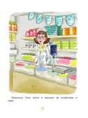 Маленькие сказочки. Успенский Э.Н. Милому малышу, производитель АСТ , ISBN 978-5-17148-436-1, № 8