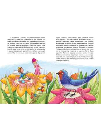 Ганс Христиан Андерсен. Добрые сказки (ил. Л. Лаубер), производитель Эксмо , ISBN 978-5-04185-925-1№ 3