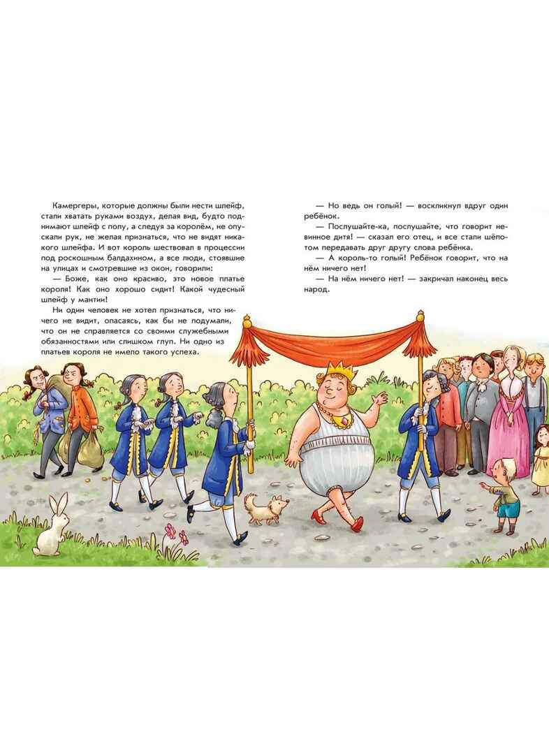 Ганс Христиан Андерсен. Добрые сказки (ил. Л. Лаубер), производитель Эксмо , ISBN 978-5-04185-925-1, № 6