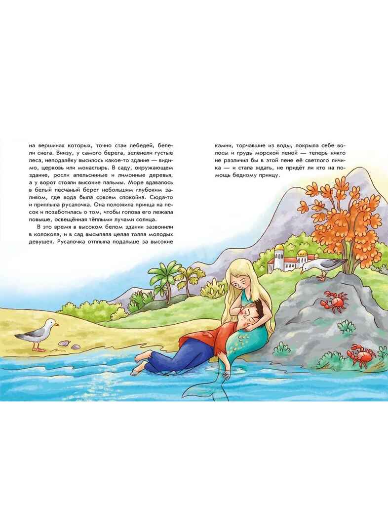 Ганс Христиан Андерсен. Добрые сказки (ил. Л. Лаубер), производитель Эксмо , ISBN 978-5-04185-925-1, № 7