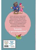 Ганс Христиан Андерсен. Добрые сказки (ил. Л. Лаубер), производитель Эксмо , ISBN 978-5-04185-925-1, № 8