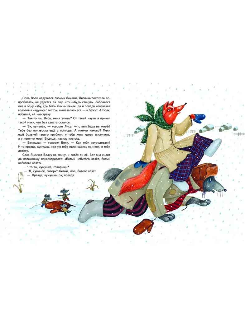 Гуси-лебеди. Сборник русских народных сказок (ил. Ю. Устиновой), производитель Эксмо , ISBN 978-5-04178-296-2, № 3