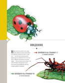 Насекомые. Гибберт М. Необычная галерея, производитель Эксмо , ISBN 978-5-04101-444-5, № 2