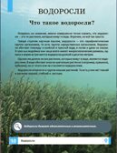 Растения. Самая умная энциклопедия., производитель Феникс ТД, ISBN 978-5-22240-466-9, № 7