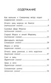 Сказки народов мира. Хорошие сказки., производитель Феникс ТД, ISBN 978-5-22244-926-4, № 2