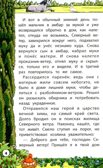 Сказки народов мира. Хорошие сказки., производитель Феникс ТД, ISBN 978-5-22244-926-4, № 4