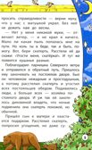 Сказки народов мира. Хорошие сказки., производитель Феникс ТД, ISBN 978-5-22244-926-4, № 5