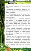 Сказки народов мира. Хорошие сказки., производитель Феникс ТД, ISBN 978-5-22244-926-4, № 6