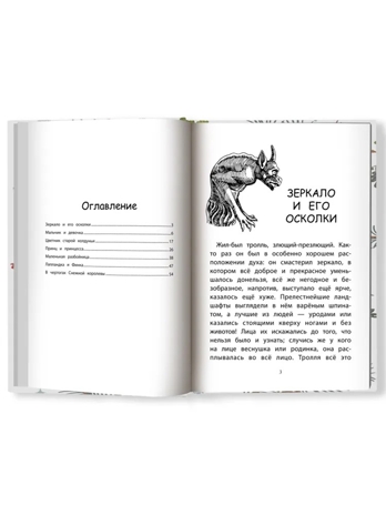 Снежная королева. Андерсен Г. Х., производитель Феникс ТД, ISBN 978-5-22241-001-1№ 2