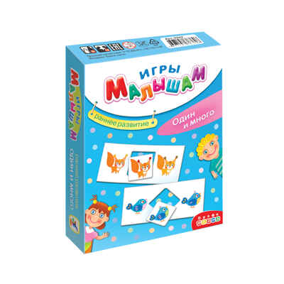 ИМ. Один и много, арт. 3262, производитель Дрофа-медиа, ISBN 460-7-14738-769-6 № 1