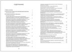 Федеральная адаптированная образовательная программа дошкольного образования для обучающихся с нарушениями зрения, производитель МОЗАИКА-СИНТЕЗ , ISBN 978-5-43154-495-8, № 5