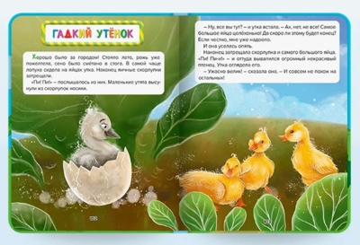 Мои любимые сказки. Синий трактор., производитель Проф-Пресс , ISBN 978-5-37835-336-1№ 3