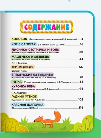 Мои любимые сказки. Синий трактор., производитель Проф-Пресс , ISBN 978-5-37835-336-1№ 4