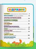 Мои любимые сказки. Синий трактор., производитель Проф-Пресс , ISBN 978-5-37835-336-1, № 4