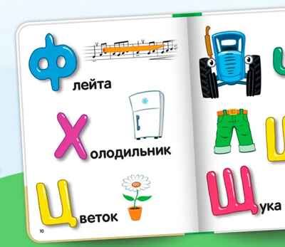 Моя первая энциклопедия. Синий трактор., производитель Проф-Пресс , ISBN 978-5-37835-338-5№ 2
