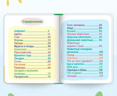 Моя первая энциклопедия. Синий трактор., производитель Проф-Пресс , ISBN 978-5-37835-338-5№ 5