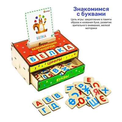Развивающий набор, арт. ВШ05, производитель Алатойс, ISBN 466-0-18175-101-4№ 2