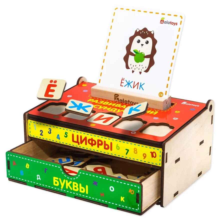 Развивающий набор, арт. ВШ05, производитель Алатойс, ISBN 466-0-18175-101-4, № 12