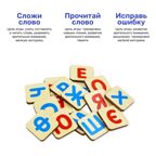 Развивающий набор, арт. ВШ05, производитель Алатойс, ISBN 466-0-18175-101-4, № 3