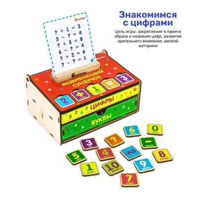 Развивающий набор, арт. ВШ05, производитель Алатойс, ISBN 466-0-18175-101-4№ 4