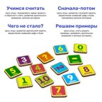 Развивающий набор, арт. ВШ05, производитель Алатойс, ISBN 466-0-18175-101-4, № 5