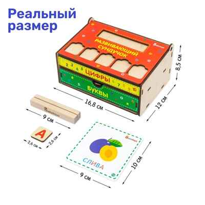 Развивающий набор, арт. ВШ05, производитель Алатойс, ISBN 466-0-18175-101-4№ 7