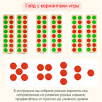 Развивающий набор, арт. РН06, производитель Алатойс, ISBN 466-0-18175-250-9, № 5
