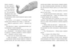 Зоодетектив. Маленькая тайна большого слона/Фогель К., производитель Клевер (Clever) , ISBN 978-5-00252-192-0, № 5