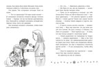 Зоодетектив. Маленькая тайна большого слона/Фогель К., производитель Клевер (Clever) , ISBN 978-5-00252-192-0, № 6