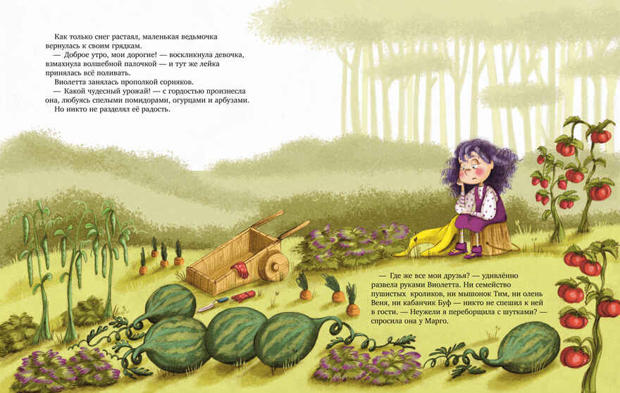 Книжки-картинки (мягкая обложка). Ведьмочка Виолетта, шалости и заколдованный суп/Розе Б., производитель Клевер (Clever) , ISBN 978-5-00252-095-4, № 6