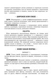 Играем, дружим, растем: сборник развивающих игр. Младшая группа. Артюхова И.С., Белькович В.Ю., производитель Русское слово , ISBN 978-5-00092-997-1, № 4