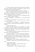 Кыш и я в Крыму. Алешковский Юз. Самые настоящие мальчишки, производитель АСТ , ISBN 978-5-17095-098-0, № 4