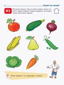 Я узнаю мир: Рабочая тетрадь для детей 4–5 лет. ЦВЕТНАЯ. Дыбина О.В., производитель Сфера ТЦ , ISBN 978-5-99492-956-8, № 4